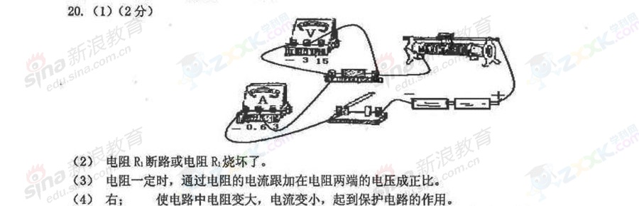 贵州黔东南2013年中考物理答案（图片版）