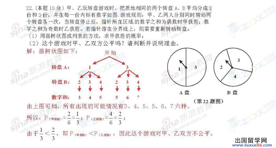 贵州毕节2013年中考数学答案（图片版）