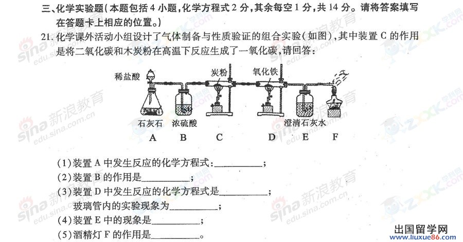 贵州毕节2013年中考化学试题（图片版）