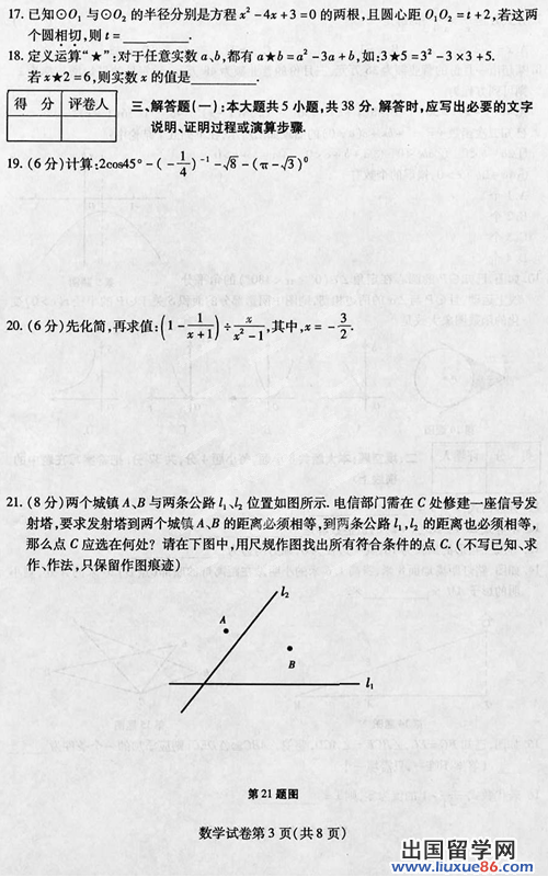 甘肃白银2013年中考数学试题（图片版）