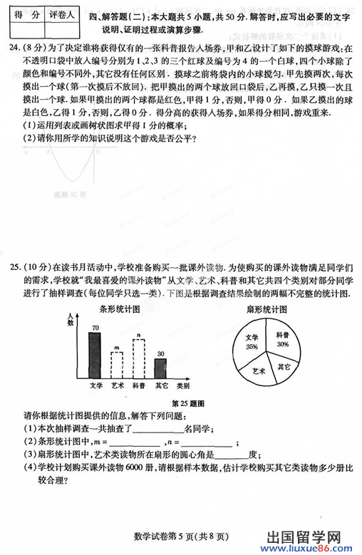 甘肃白银2013年中考数学试题（图片版）