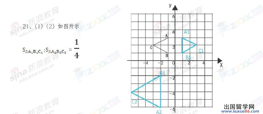 广西南宁2013年中考数学答案（图片版）