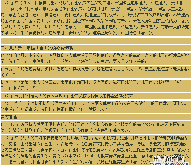 2014年高考政治答题步骤和押题