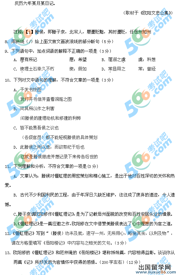 2014年北京高考语文试题(清晰完整版)