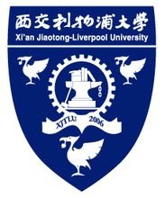 西交利物浦大学2014高考分数线发布