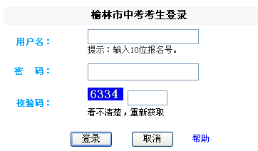 2018年桂林中考成绩查询入口已开通
