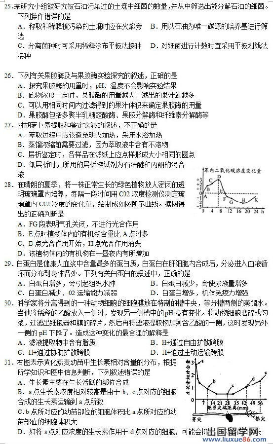 2014成都高二期末考 成都市2012级高中毕业班摸底测试生物试题答案