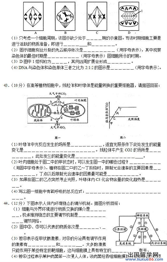 2014成都高二期末考 成都市2012级高中毕业班摸底测试生物试题答案