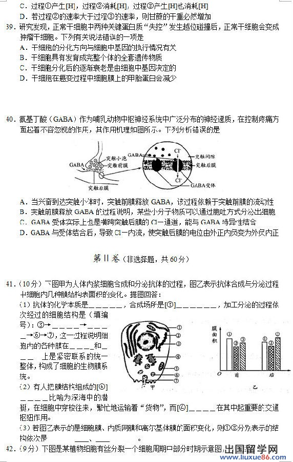 2014成都高二期末考 成都市2012级高中毕业班摸底测试生物试题答案