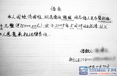 写借条的正确格式图片_借条如何写