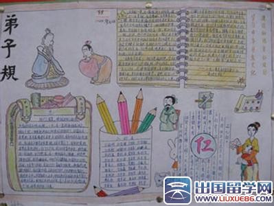 最新中国传统文化经典手抄报_中国传统文化经
