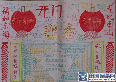 小学六年级春节手抄报版面设计图