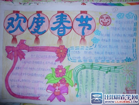 小学五年级春节手抄报版面设计图,经典小学春