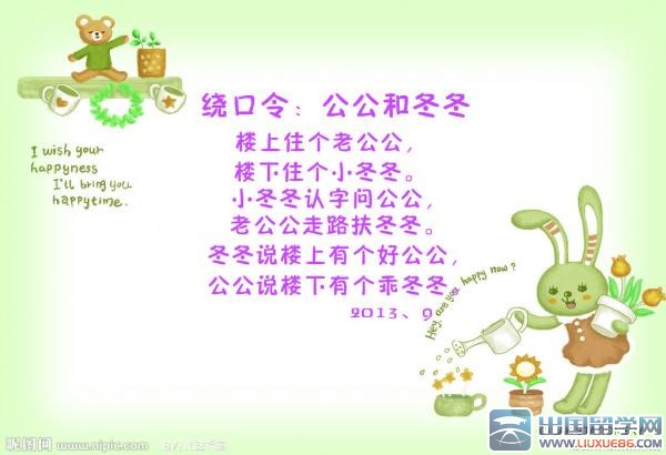 儿童绕口令《扣纽扣》