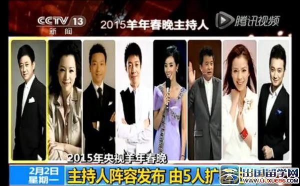 中国综艺主持人名单图片