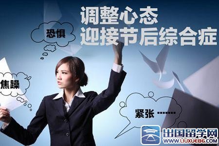 怎么摆脱节后综合症