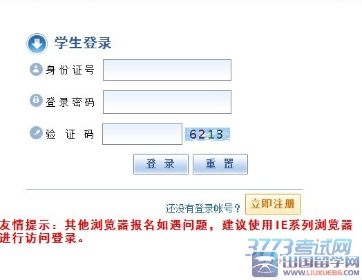 上海体育学院2015年艺术类专业考试成绩查询，网址：http://bkszs.sus.edu.cn:8004/zsxt/default_xs.jsp