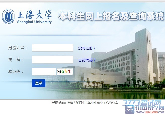 上海大学2015年艺术类校考成绩现已开通查询，查询网址：http://bks.shu.edu.cn/