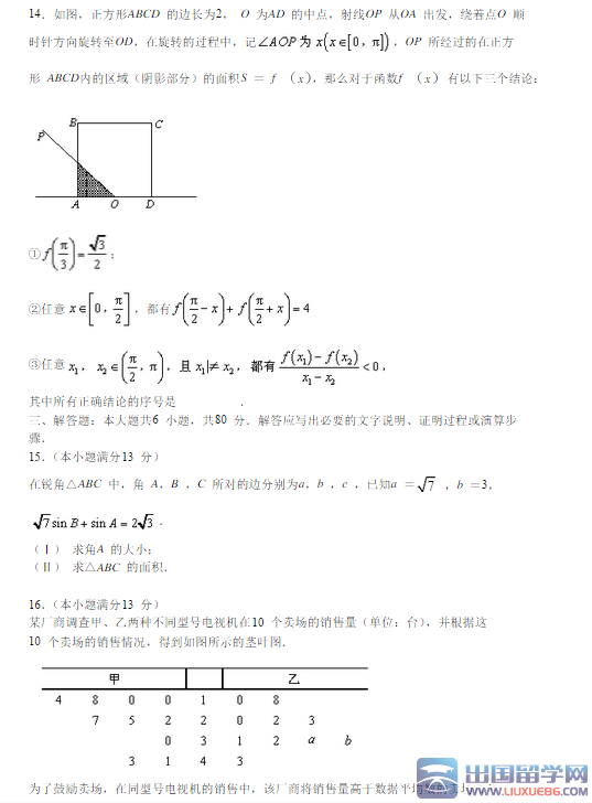 2015北京西城高三二模数学试题(理科)