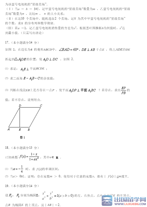 2015北京西城高三二模数学试题(理科)
