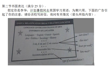 新东方名师李辉：2015高考英语命题方向预测