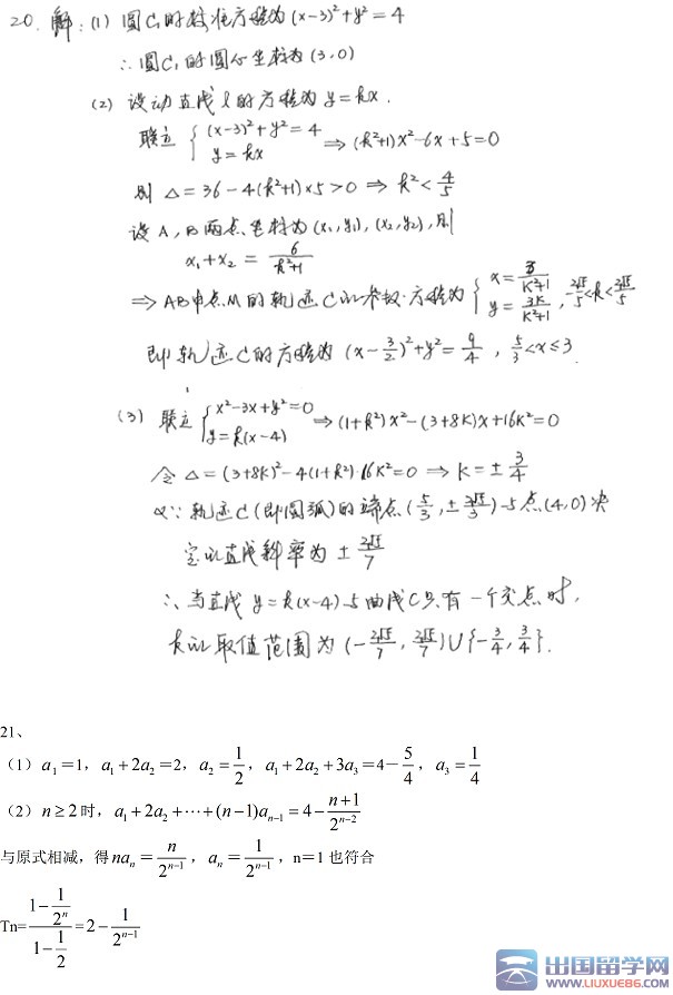2015广东高考数学试题答案