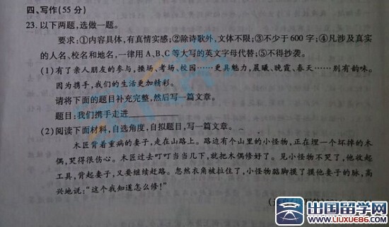 2015年重庆高考语文作文题目(B卷)