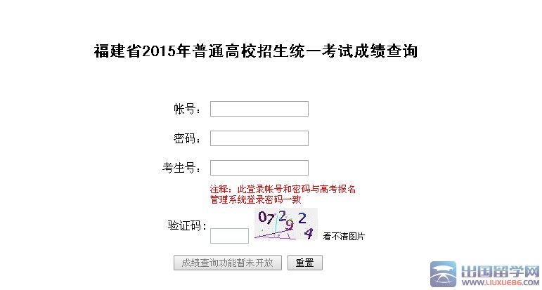 5年福建高考成绩查询系统入口:www.eeafj.cn\/