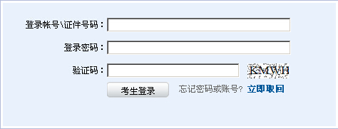 证券从业资格考试准考证打印流程【2015年9月】