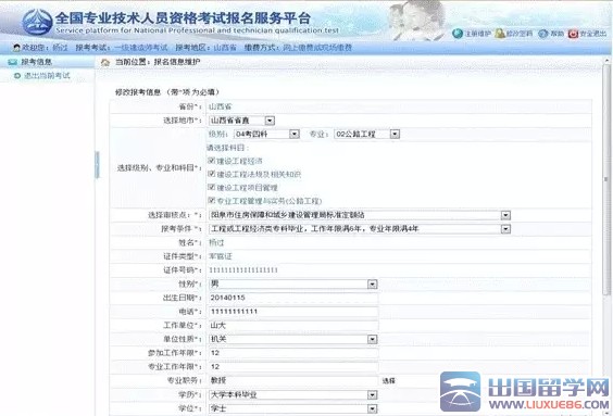 2015年一级建造师报名方式发生重大变化