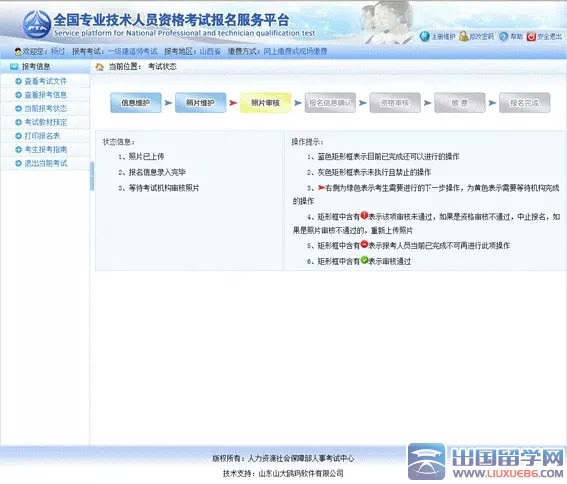 2015年一级建造师报名方式发生重大变化