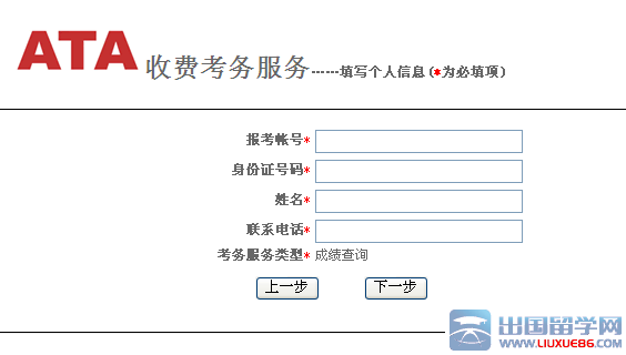 证券成绩复查