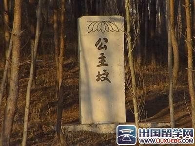 民间故事:北京公主坟埋着清朝哪位公主?