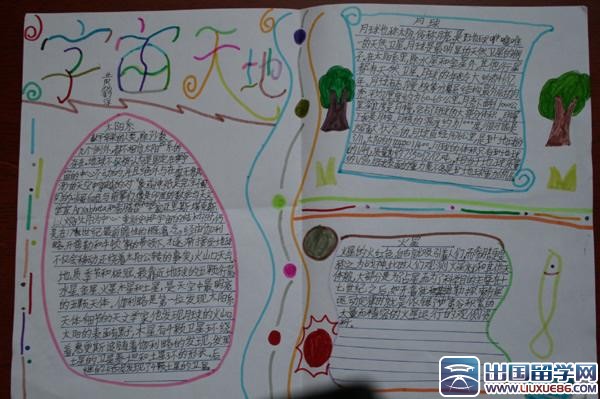 小学三年级语文手抄报图片