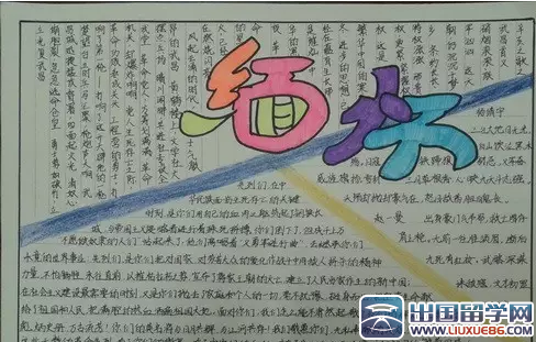 小学生中国抗战胜利70周年手抄报