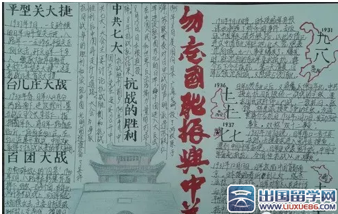  小学生中国抗战胜利70周年手抄报