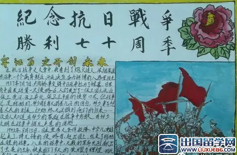  中国抗战胜利70周年手抄报资料