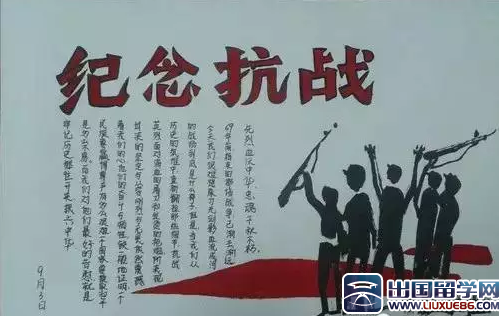 小学生抗战胜利70周年手抄报