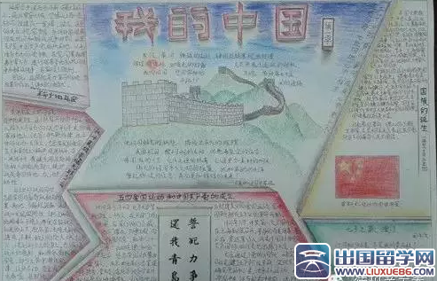中国抗战胜利70周年纪念手抄报