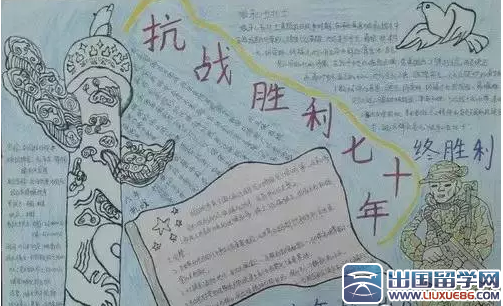 中国抗战胜利70周年纪念手抄报