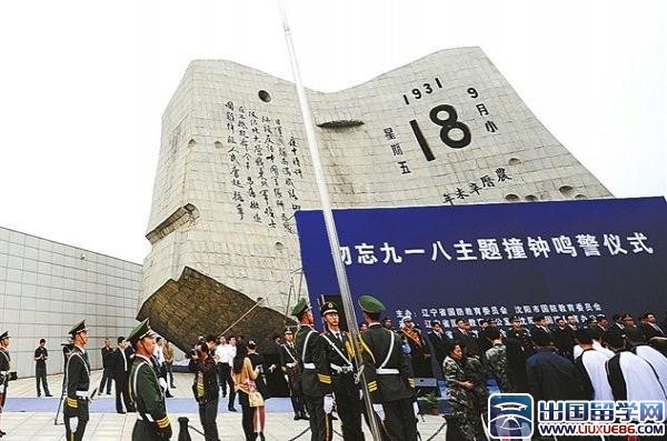 九一八防空警报几点开始