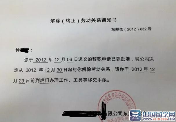 离职证明范本