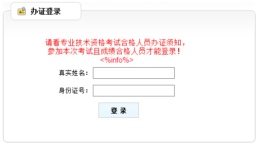 湖北黄冈2015年二级建造师资格证书办理通知