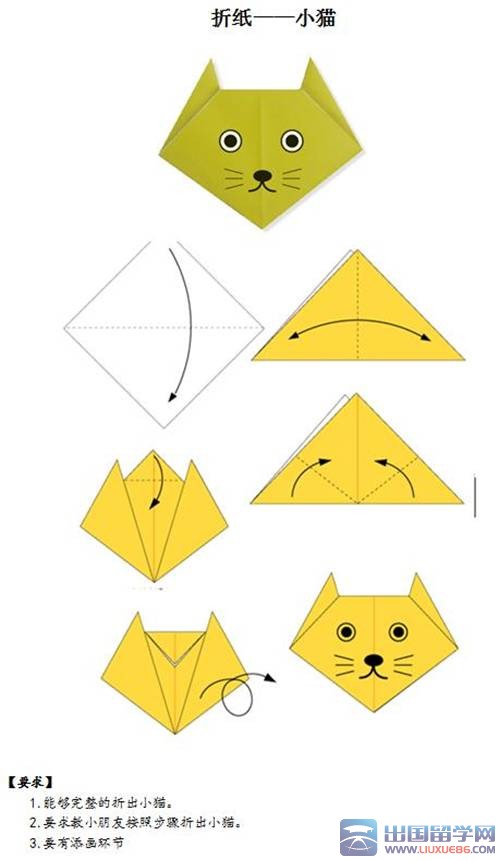 幼儿教师资格证说课稿活动：小猫折纸