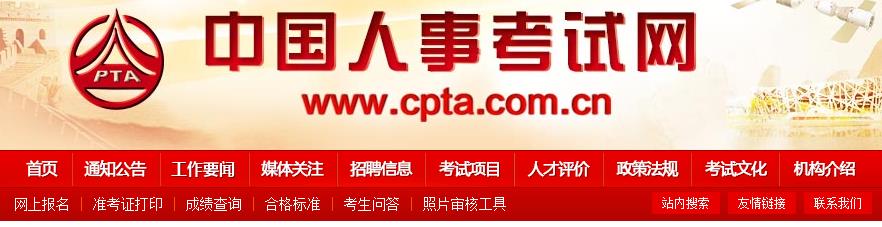 北京一级建造师2016年准考证打印时间