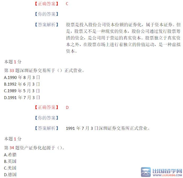 2015年金融市场基础知识真题及答案解析（单选题）