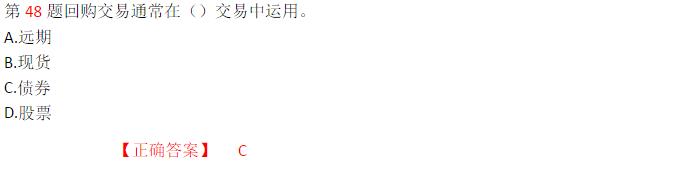 2015年金融市场基础知识真题及答案解析（单选题）