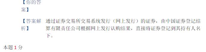 2015年金融市场基础知识真题及答案解析（单选题）