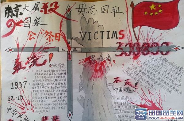南京大屠杀手抄报版面设计图