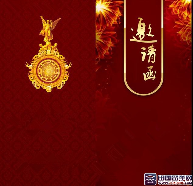 公司年会邀请函英文